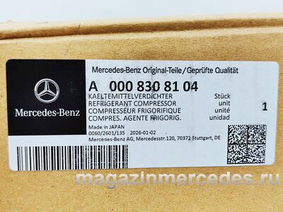 ���������� ������������ Mercedes (����, ���������� ������������ Mercedes A0008308104)