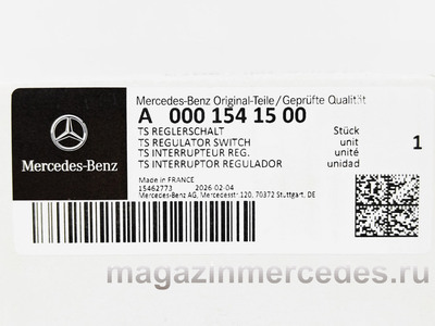 ���� ���������� ���������� Mercedes (����, ���� ���������� ���������� Mercedes GLB X247 A0001541500)