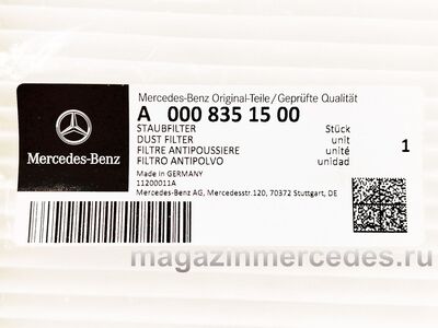 ������ ������� ������ ����� ������ (����, ������ ������� ������ ����� ������ Mercedes
A0008351500)