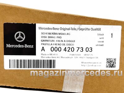 ������� ��������� ������ (����, ������� ��������� ������ Mercedes
A0004207303)