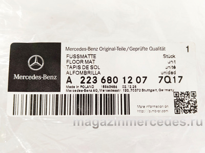 ������� ������ ��� Mercedes S class W223 Long ��������� ����� (����, ������� ������ ��� Mercedes S class W223 LONG ��������� A22368012077Q17)