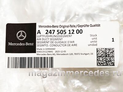 ������� ����������� ��������� ������� Mercedes (����, ������� ����������� ��������� ������� Mercedes GLB X247 A2475051200)
