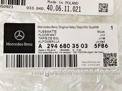 ������� ��������� ������ ��� Mercedes EQE SUV X294 (����, ������� ������ ��� Mercedes EQE SUV X294
���� ����� ����������
A29468035035F86)