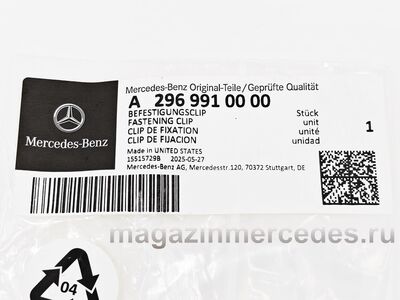 ������ ��������� ��������� ������ Mercedes (����, ������ ��������� ��������� ������ Mercedes EQS class Z296 Maybach A2969910000)