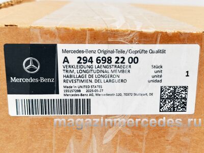 �������� ������ ������ (����, �������� ������ ������ Mercedes EQE SUV X294
A2946982200)