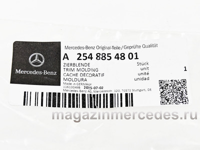 Накладка декоративная переднего бампера внизу справа Mercedes (Накладка декоративная переднего бампера внизу справа Mercedes GLC class C254 A2548854801) Накладка декоративная переднего бампера внизу справа Mercedes (фото, Накладка декоративная переднего бампера внизу справа Mercedes GLC class C254 A2548854801)