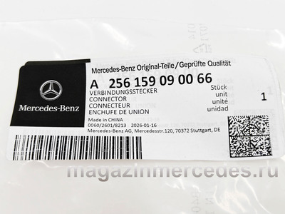 ���������� ������� (����, ���������� ������� 2 � 3 �������� Mercedes
A2561590900 A256159090065 A256159090066)