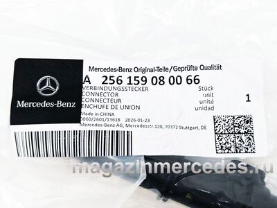���������� ������� Mercedes (����, ���������� ������� Mercedes G class W465 A2561590800)