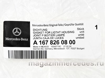 ����������� ���� ������ (����, ����������� ���� ������ Mercedes
A1678260800)