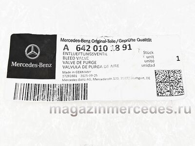 ������ ���������� /����������� �������� ������� / ��������� ������ A6420101891 (����, ������ ���������� ��������� �����  Mercedes 
A6420101891
A6420100591)
