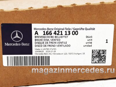���� ��������� �������� ��� Mercedes (����, ���� ��������� �������� Mercedes
A1664211300
A1664210612)