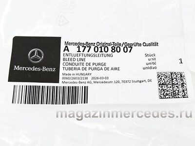 �������������� ������ ������� ��������� Mercedes AMG GT C192 (����, �������������� ������ ������� ��������� Mercedes A1770108007)