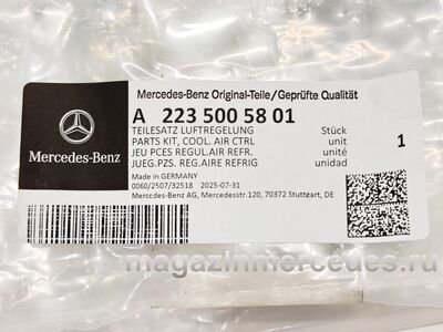 ���������� ��������� ������� (����, ���������� ��������� ������� Mercedes
A2235005801)