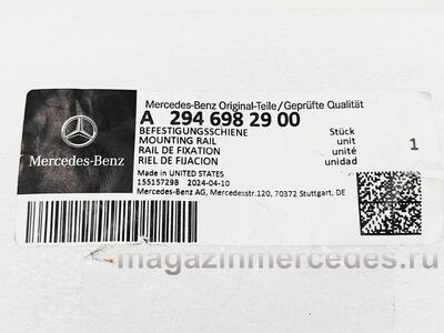 ��������� ������ �������� ������ ����� Mercedes (����, ��������� ������ �������� ������ ����� Mercedes EQE Class SUV X294 A2946982900)