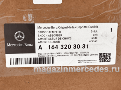 ����������� ��� Mercedes (����, ����������� ������ Mercedes
A1643203031)