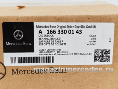 ����������� ��� Mercedes (����, ����������� ��������� ������ Mercedes
A1663300143)
