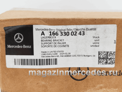 ����������� ��� Mercedes (����, ����������� ��������� ������ Mercedes
A1663300243)