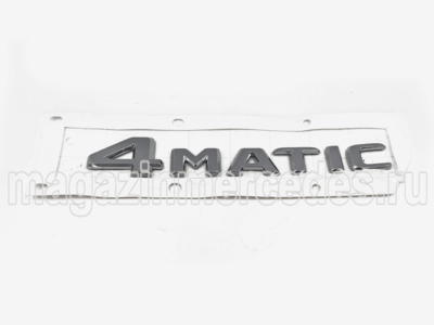 Эмблема крышки багажника 4 Matic для Mercedes (Эмблема крышки багажника 4 Matic Mercedes
A2538172400) Эмблема крышки багажника 4 Matic для Mercedes (фото, Эмблема крышки багажника 4 Matic Mercedes
A2538172400)