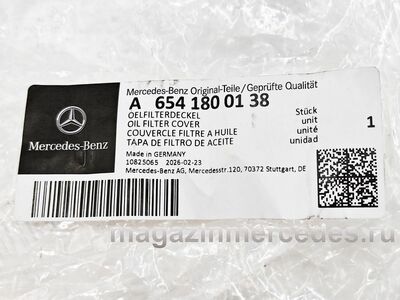 ������ ��������� ������� Mercedes (����, ������ ��������� ������� Mercedes GLB X247 A6541800138)