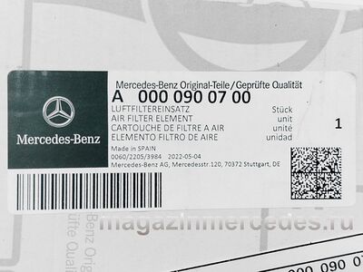 ������ ��������� ��� Mercedes (����, ������ ��������� Mercedes
A0000900700)
