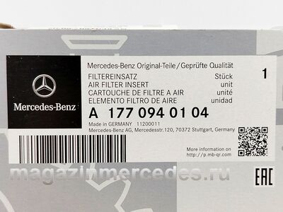 ������ ��������� ����� 2 �� (����, ������ ��������� Mercedes A1770940104)