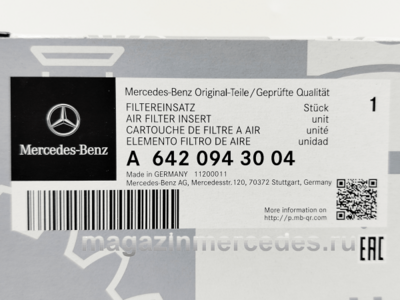 ������ ��������� ������ Mercedes (����, ������ ��������� Mercedes
A6420943004)