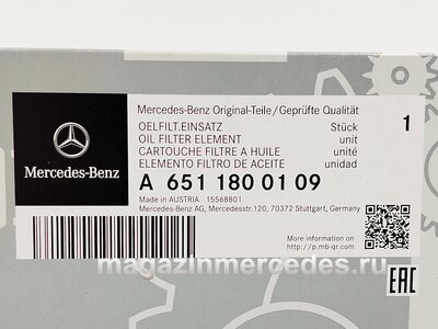 ������ �������� Mercedes (����, ������ �������� Mercedes
A6511800109)