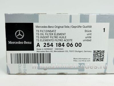 ������ �������� (����, ������ �������� Mercedes
A2541840600)