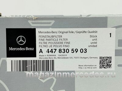 ������ ������ Mercedes (����, ������ ������ Mercedes V class V447
A4478305903)