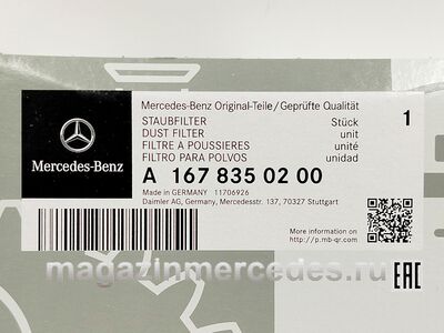 ������ ������ ������� Mercedes (����, ������ ������ ��� Mercedes
A1678350200)