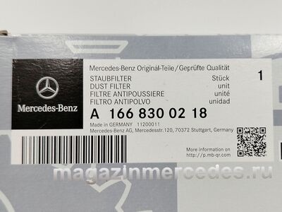 ������ ������ Mercedes (����, ������ ������ Mercedes
A1668300218)