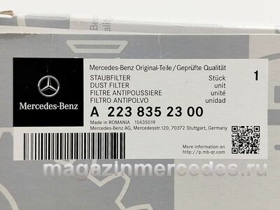 ������ ������ �������� ��� Mercedes (����, ������ ������ �������� Mercedes
A2238352300)