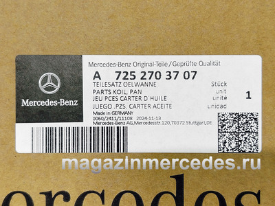 ������ ���� Mercedes (����, ������ ���� Mercedes A7252703707)