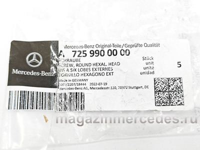 ���� ��������� ����������� ������� Mercedes (����, ���� ��������� ����������� ������� Mercedes G class W465 A7259900000)
