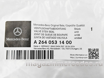 Колпачок масло отражательного клапана Mercedes (Колпачок масло отражательного клапана Mercedes A2640531400) Колпачок масло отражательного клапана Mercedes (фото, Колпачок масло отражательного клапана Mercedes A2640531400)