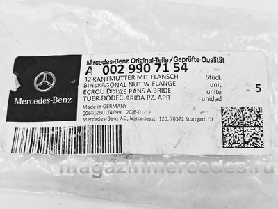 Гайка крепления поперечного рычага Mercedes (Гайка крепления поперечного рычага Mercedes A0029907154) Гайка крепления поперечного рычага Mercedes (фото, Гайка крепления поперечного рычага Mercedes A0029907154)