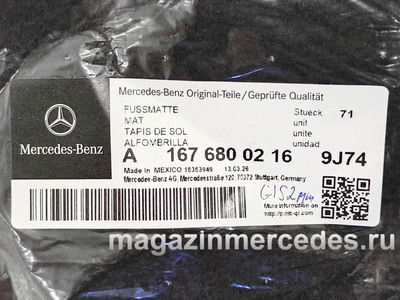 Коврики AMG велюровые черные для Мерседес GLS X167 (Коврики AMG велюровые черные для Мерседес GLS X167 A16768013089J74) Коврики AMG велюровые черные для Мерседес GLS X167 (фото, Коврики AMG велюровые черные для Мерседес GLS X167 A16768013089J74)