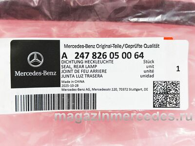 Уплотнитель фонаря заднего на крышке багажника слева Mercedes (Уплотнитель фонаря заднего на крышке багажника слева Mercedes GLB X247 A2478260500) Уплотнитель фонаря заднего на крышке багажника слева Mercedes (фото, Уплотнитель фонаря заднего на крышке багажника слева Mercedes GLB X247 A2478260500)