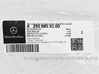 ������� ������� ��������� ������� ������� ����� ����� Mercedes (����, ������� ������� ��������� ������� ������� ����� ����� Mercedes AMG GT X290 A2908859100)