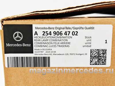 ������ ������ ����� �������� Mercedes (����, ������ ������ ����� ��������
Mercedes
A2549064702)