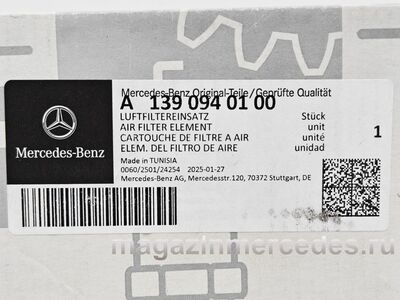 ������ ��������� (����, ������ ��������� Mercedes 
A139094010064)