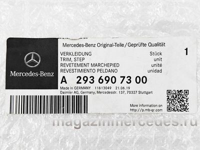 ����� �������� ������ ����� ����� (����, ����� �������� ������ ����� ����� Mercedes EQC Class N293
A2936907300)