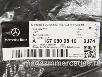������� ������ AMG Mercedes GLE class V167 (����, ������� ������ AMG Mercedes GLE class V167 A16768098169j74)