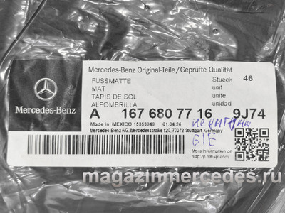������� ������ Mercedes GLE class V167 ��� �������� ��������� ������ (����, ������� ������ Mercedes GLE class V167 ��� �������� A16768077169J74)