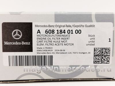 ������ �������� ��� Mercedes (����, ������ �������� Mercedes
A6081840100)