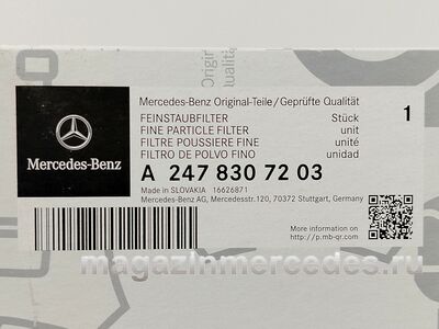 ������ ������ ��� Mercedes (����, ������ ������ Mercedes
A2478307203)