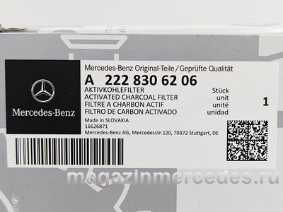 ������ ������ Mercedes (����, ������ ������ Mercedes A2228306206)