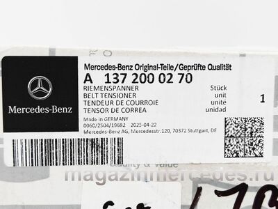 ���������� ���������� ����� � ����� (����, ���������� ���������� ����� � ����� Mercedes 
A1372000270)