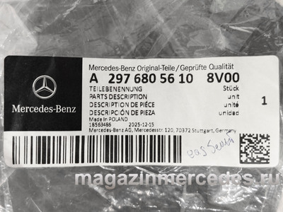 Коврики салона для Mercedes EQS class V297 A29768056108V00 (Коврики салона для Mercedes EQS class V297 A29768056108V00) Коврики салона для Mercedes EQS class V297 A29768056108V00 (фото, Коврики салона для Mercedes EQS class V297 A29768056108V00)