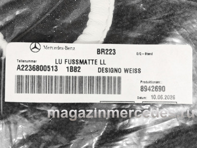 Коврики салона для Mercedes S class W223 велюровые LONG (Коврики салона для Mercedes S class W223 велюровые LONG A22368005131B82) Коврики салона для Mercedes S class W223 велюровые LONG (фото, Коврики салона для Mercedes S class W223 велюровые LONG A22368005131B82)
